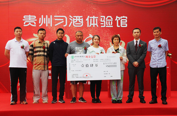 贵州习酒体验馆泸州开业 经销商联手捐资泸县地震灾区