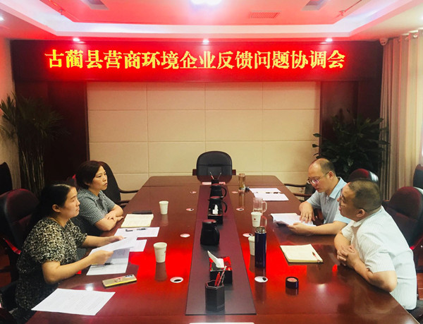 古蔺县“清风护航” 顺民心促发展(图3)