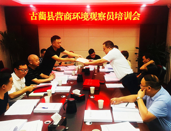 古蔺县“清风护航” 顺民心促发展(图6)