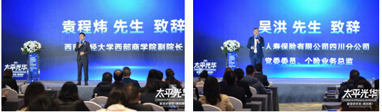 “情聚太平 绽放光华” 太平光华管理研修班第四期隆重启幕(图2)