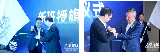 “情聚太平 绽放光华” 太平光华管理研修班第四期隆重启幕(图3)