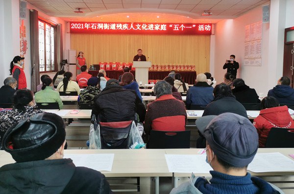 国际残疾人日 “五个一”文化活动走进泸州石洞街道(图3)