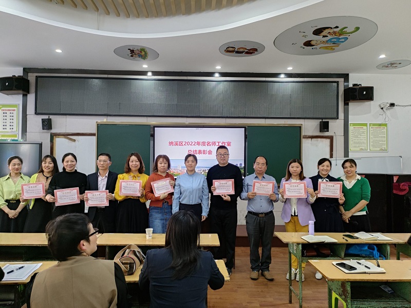 纳溪区召开2023年名师名校长工作室领衔人培训会