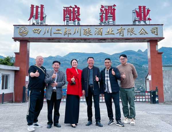 初旭：川酿酒赋（征求意见稿）