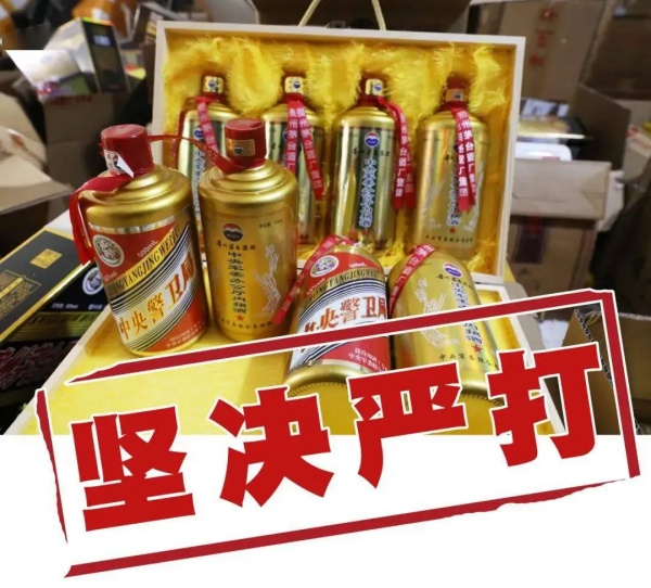 “特供酒”范围明确 从六个方面严禁制售