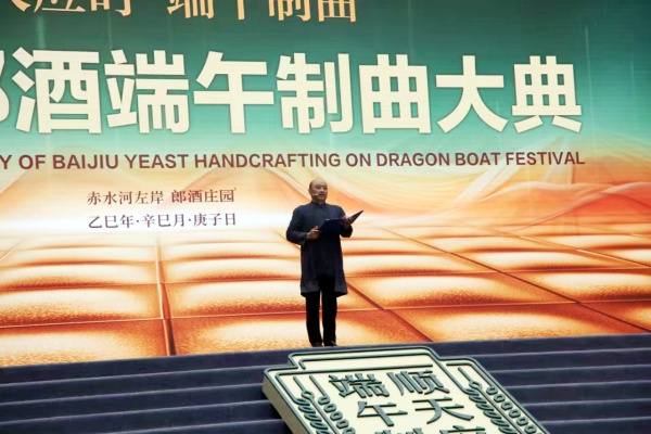 端午制曲酱香浓  粽叶飘香沁心脾  