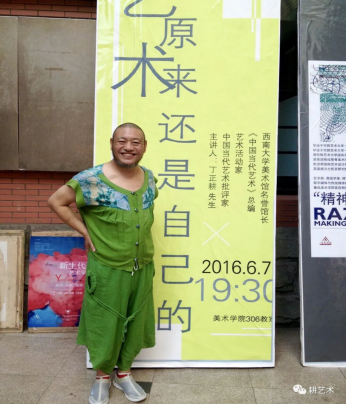 筏载童年忆  坛承艺术魂 ——评丁正耕《重庆往事……》