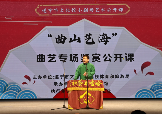 遂宁文化馆“曲山艺海”公开课圆满收官 年度艺术盛宴滋养市民文