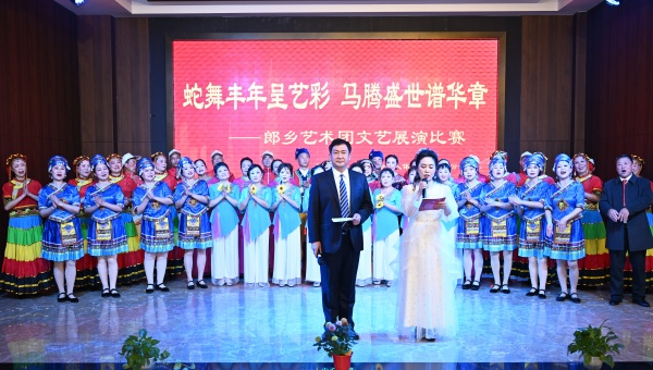 蛇舞呈艺彩 马腾谱华章——古蔺县老年人体育协会泸州分会文艺展