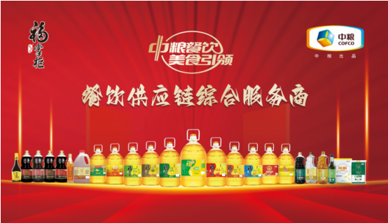 从包装焕新到市场布局：中粮餐饮的供应链平台化之路