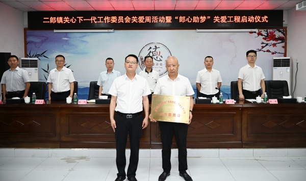 “五心工程”润青禾 ——古蔺县二郎镇关工委工作纪实