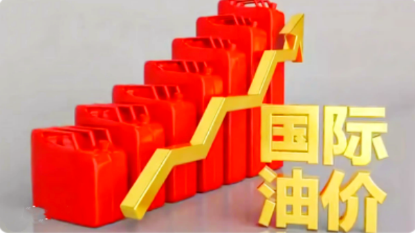 中东局势骤变，油价或出现历史性飙升！