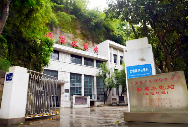 朱德与中国两座特殊水力发电站渊源考(图1) 1e08e168-270b-4764-a5ca-fa0e23e48c4b.png