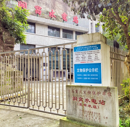 朱德与中国两座特殊水力发电站渊源考(图3) 微信图片_20260314133211_37_1004.jpg