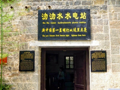 朱德与中国两座特殊水力发电站渊源考(图5) 微信图片_20260314133139_36_1004.jpg