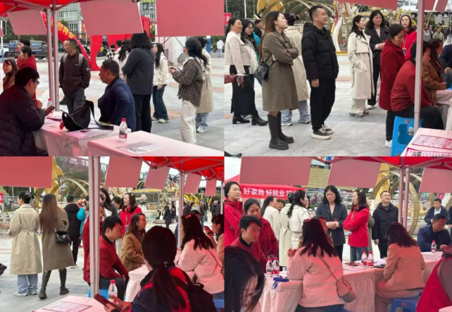 春启新程・家政筑梦!泸州家政专场招聘会圆满落幕(图5) 微信图片_20260323094233_3272_12.png