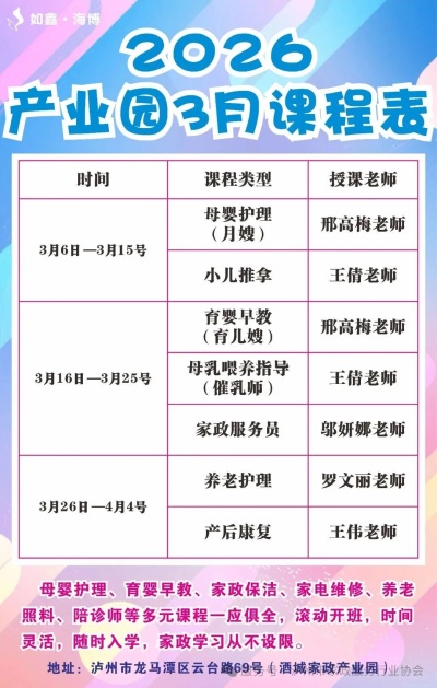 春启新程・家政筑梦!泸州家政专场招聘会圆满落幕(图7) 640.jpg