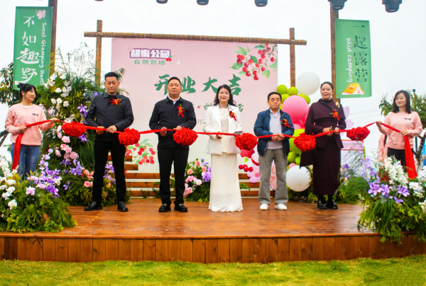 泸州甜蜜自然营地盛大开业  打造城郊休闲打卡新地标