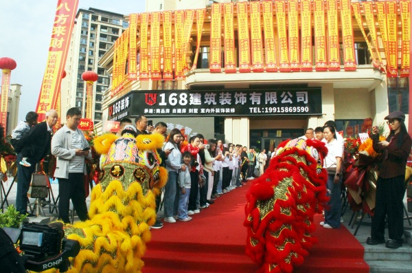二十载匠心深耕 新征程荣耀启航——168建筑装饰有限公司盛大开业(图3) IMG_7963.JPG