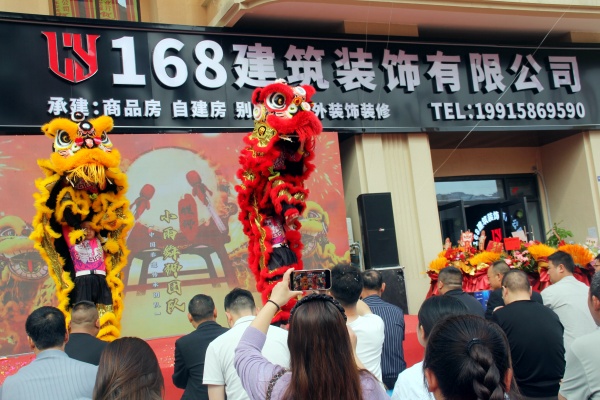二十载匠心深耕 新征程荣耀启航——168建筑装饰有限公司盛大开业(图8) IMG_8047.JPG