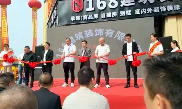 二十载匠心深耕 新征程荣耀启航——168建筑装饰有限公司盛大开业(图9) 微信图片_20260415161946_54_7045.jpg