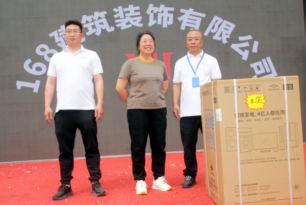 二十载匠心深耕 新征程荣耀启航——168建筑装饰有限公司盛大开业(图10) IMG_8139.JPG