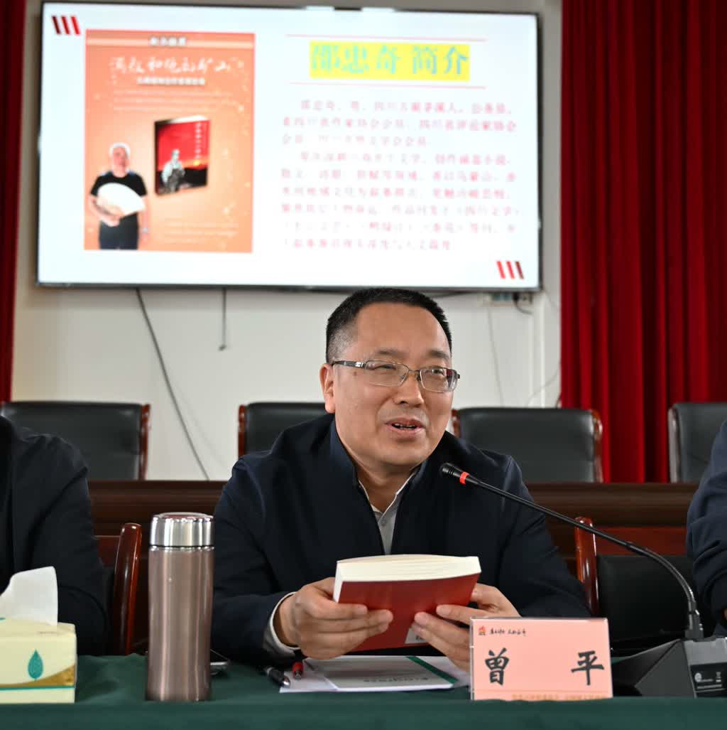 扎根酒城沃土 创作多元向好——泸州市作协小说创作暨邵忠奇《满叔和他的矿山》作品研讨会侧记(图3)