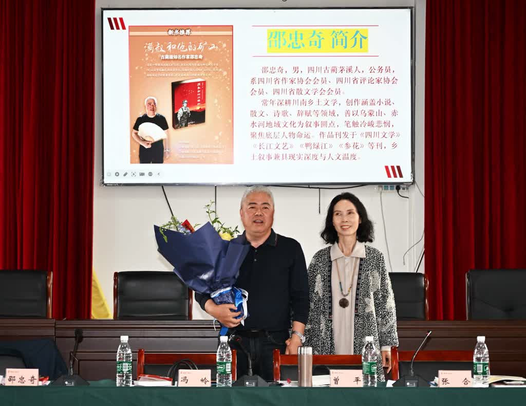 扎根酒城沃土 创作多元向好——泸州市作协小说创作暨邵忠奇《满叔和他的矿山》作品研讨会侧记(图5)