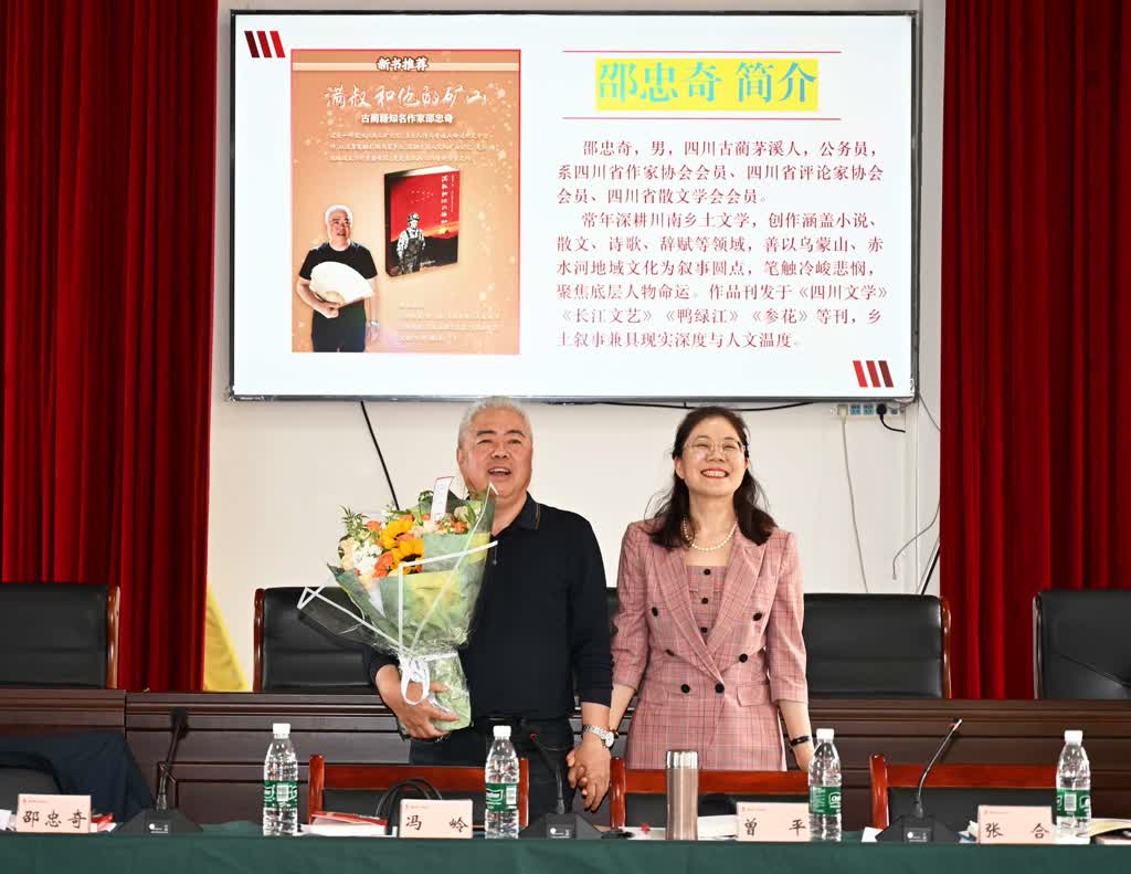 扎根酒城沃土 创作多元向好——泸州市作协小说创作暨邵忠奇《满叔和他的矿山》作品研讨会侧记(图6)