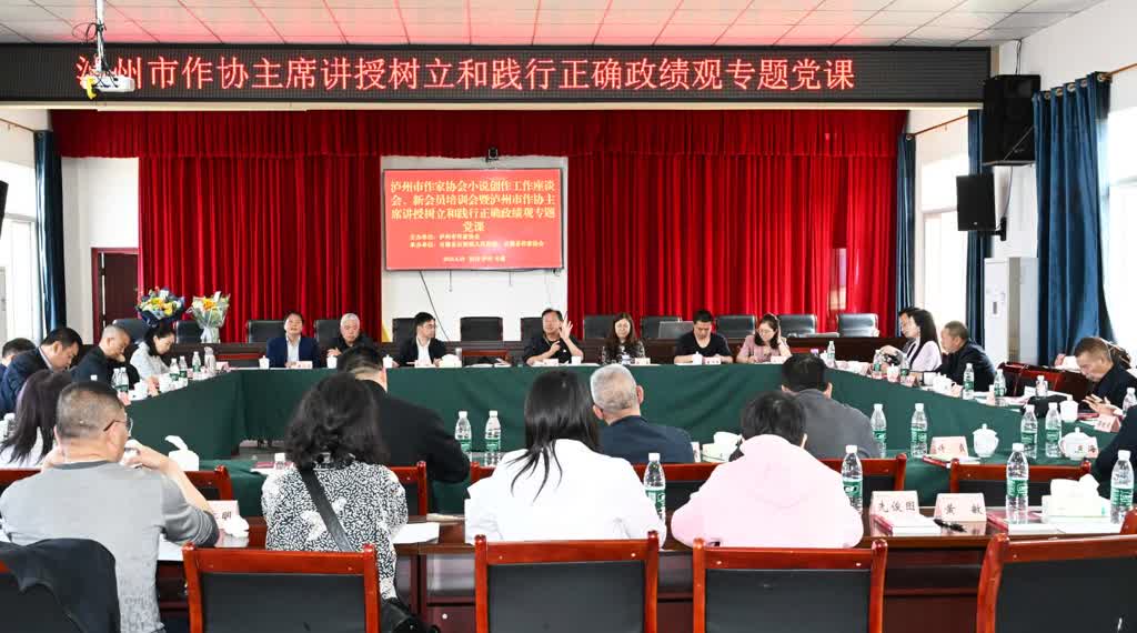 扎根酒城沃土 创作多元向好——泸州市作协小说创作暨邵忠奇《满叔和他的矿山》作品研讨会侧记(图18)