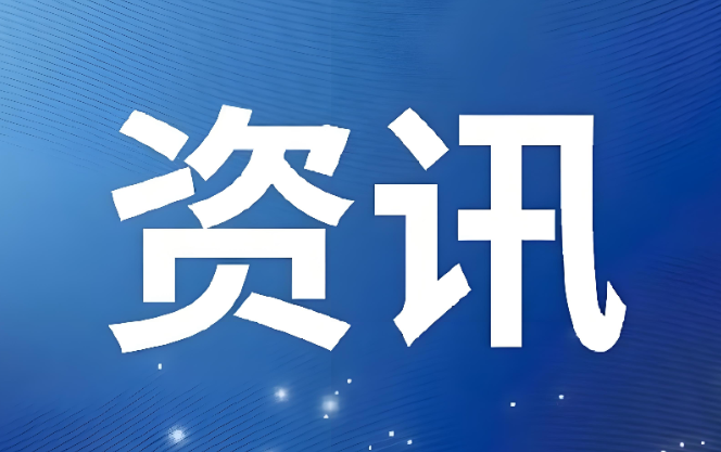 泸县水务局党组书记、局长王毅主动投案,接受纪律审查和监察调查(图1) 微信图片_20251209101753_2530_12.png