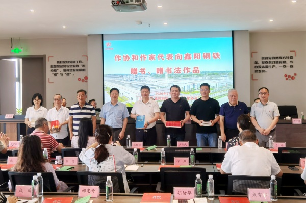 文企携手绘华章 泸州作家走进鑫阳钢铁书写酒城产业故事(图3) 微信图片_20260523181641_70_86.jpg