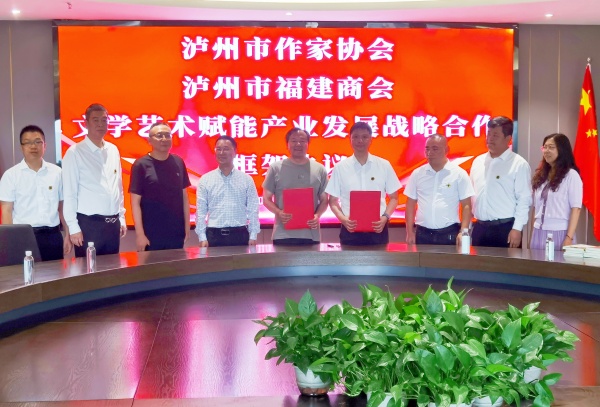 文企携手绘华章 泸州作家走进鑫阳钢铁书写酒城产业故事