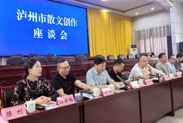 泸州市作协散文创作暨廖泳清、胡绪华作品研讨会在大桥镇举行(图4) 微信图片_20260523182213_135_517.jpg