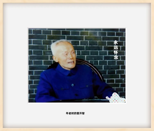 三大伟人为四川管开智题词勉励(图7) 微信图片_20260518173424_21_86.jpg