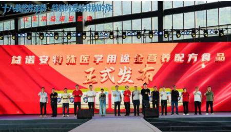 特别的爱给特别的你 深耕营养十八载 精准点亮健康生活(图10) 微信图片_20260527172218_141_86.png
