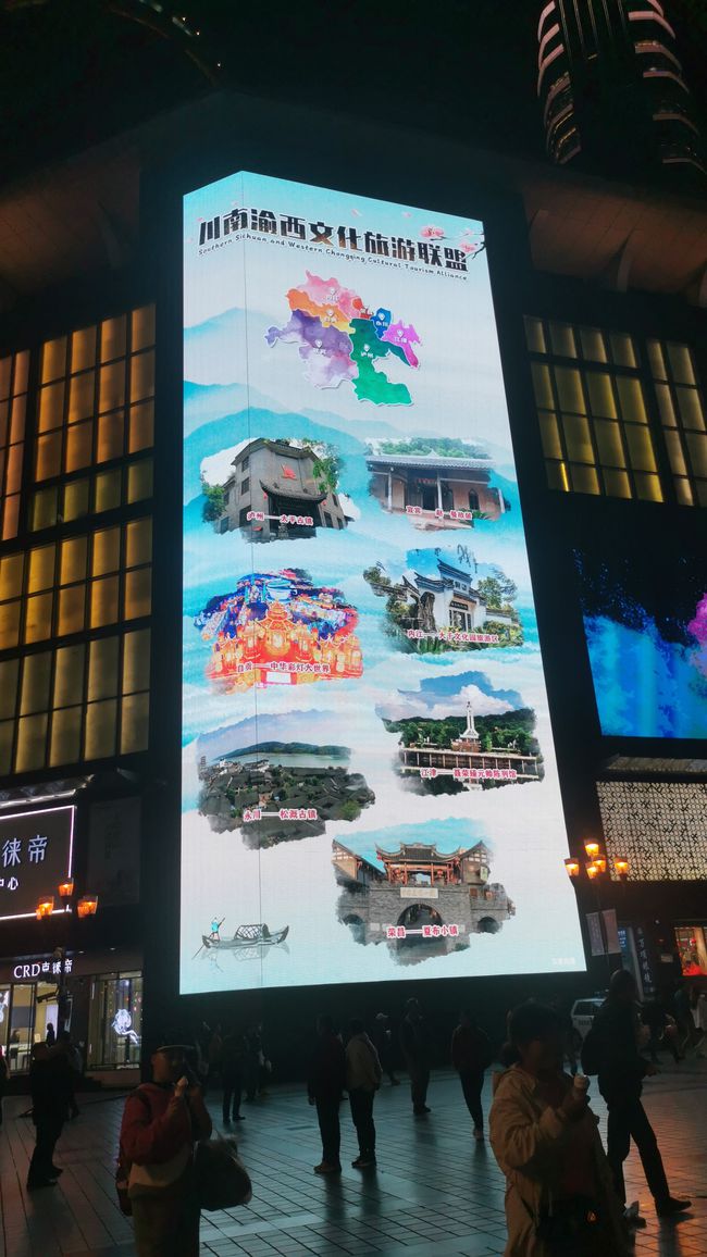 泸州携手川南渝西七区市首秀重庆引热议(图7)