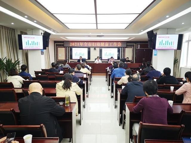 泸州市召开2021年妇幼健康工作会