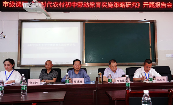 古蔺鱼化中学市级教研课题：应运而生 以飨观众(图2)