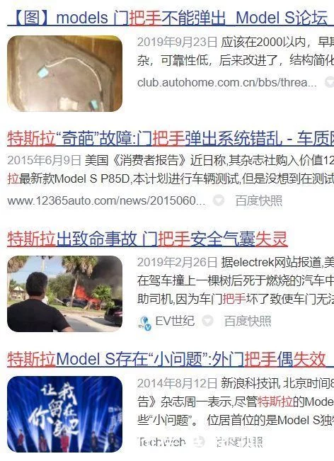 特斯拉又出事了 深圳一车主被困车内险窒息(图9)