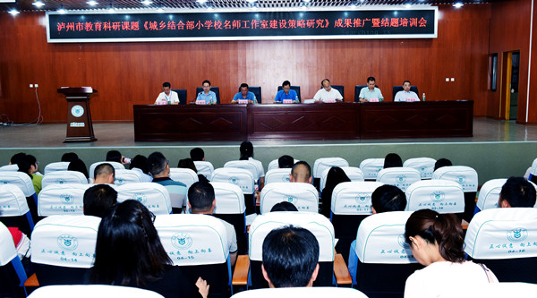 古蔺实小打造“名师工作室”经验得到推广(图2)