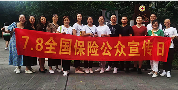 太平人寿内江中支开展“7.8云长征”公益健步走活动(图2)