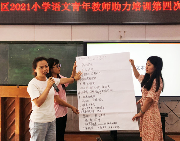 纳溪区逸夫小学承办区小学语文青年教师助力班第四次集中研修活动(图1)