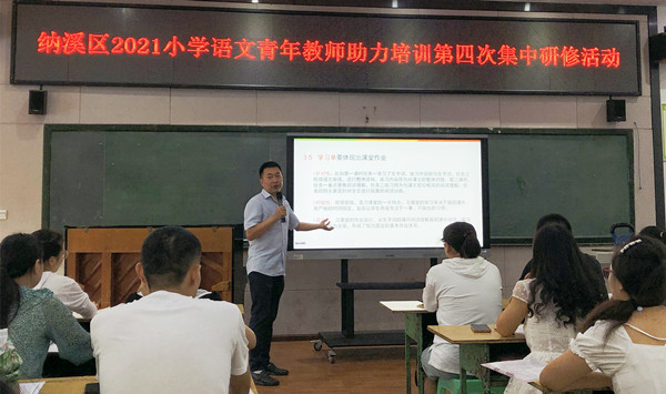 纳溪区逸夫小学承办区小学语文青年教师助力班第四次集中研修活动(图2)