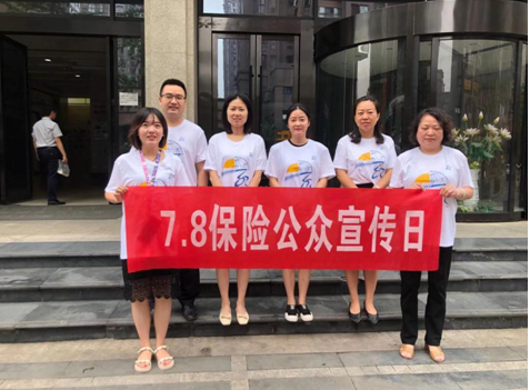 太平人寿德阳中心支公司开展保险宣传开放日活动(图1) 太平人寿德阳中心支公司开展保险宣传开放日活动(图1)