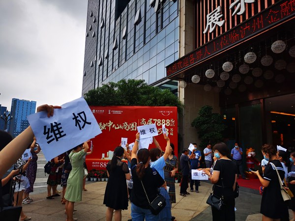 泸州佳希实业诱骗消费者签订购房“补充协议”遭业主集体抗议(图6)