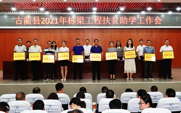 泸州：现场捐赠善款77.52万   助力古蔺寒门学子梦圆大学(图4)