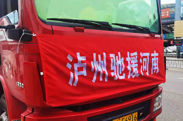 泸州：“古蔺县手拉手爱心协会”向河南灾区捐赠500件矿泉水(图1)