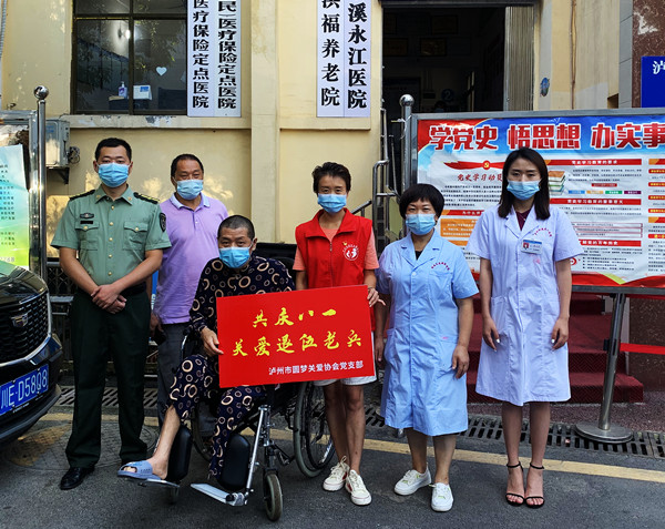 共庆八一 泸州市圆梦关爱协会慰问残疾退伍老兵(图3)