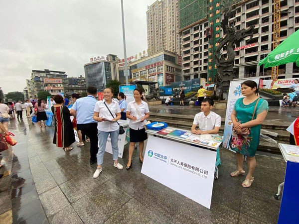 太平人寿犍为支公司积极开展 “不忘初心，守护美好”7.8宣传活动(图2)